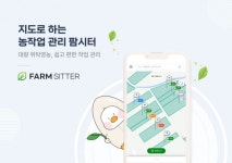 일손 부족한 농촌, 위탁영농회사 업무 효율성 개선 위한 농업 ERP 서비스 팜시터 도입 추진