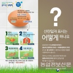 달걀, 닭고기 제대로 구입하려면?