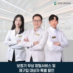 웨이브히어링 대구점, 보청기 무상 피팅 서비스 및 재구입 대상자 특별 할인