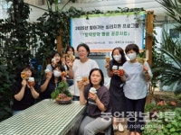 충북 치유농장, 복지 현장 종사자의 마음 쉼터로 자리매김