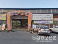 금산수삼센터, 인삼 출하 전 안전성 검사 참여하세요!