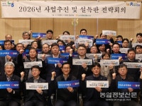 농협하나로유통, 신년 사업추진 결의...농심천심으로 2026년 소매유통 재도약!