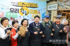 3월 3일은 우리 삼겹살데이, 우리 한돈으로... 한돈자조금, 청주 삼겹살거리서 소비 확산 이어간다