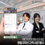 웨이브히어링 강서점, 창립 3주년 기념 보청기 재구입 할인행사