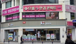 으뜸플러스안경 거제고현점, 다양한 안경·렌즈 라인업 선보여