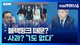 [강아랑의 정치톡]  