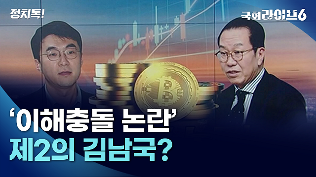 헌법재판관 후보 이승엽 변호사, 대통령실 이해충돌 논란