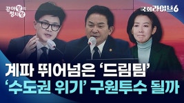 '취임 1년', '총선 역할론'    [강아랑의 정치랑]