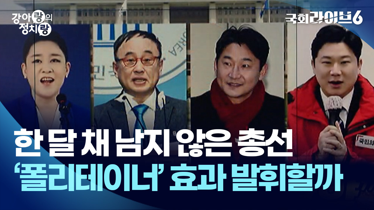 한동훈 대표, 채상병 특검법 발의 조건에 의견 달라 분위기 혼돈(Han Donghun Expresses Disagreement on Conditions for Special Prosecutor Law, Stirring Confusion)
