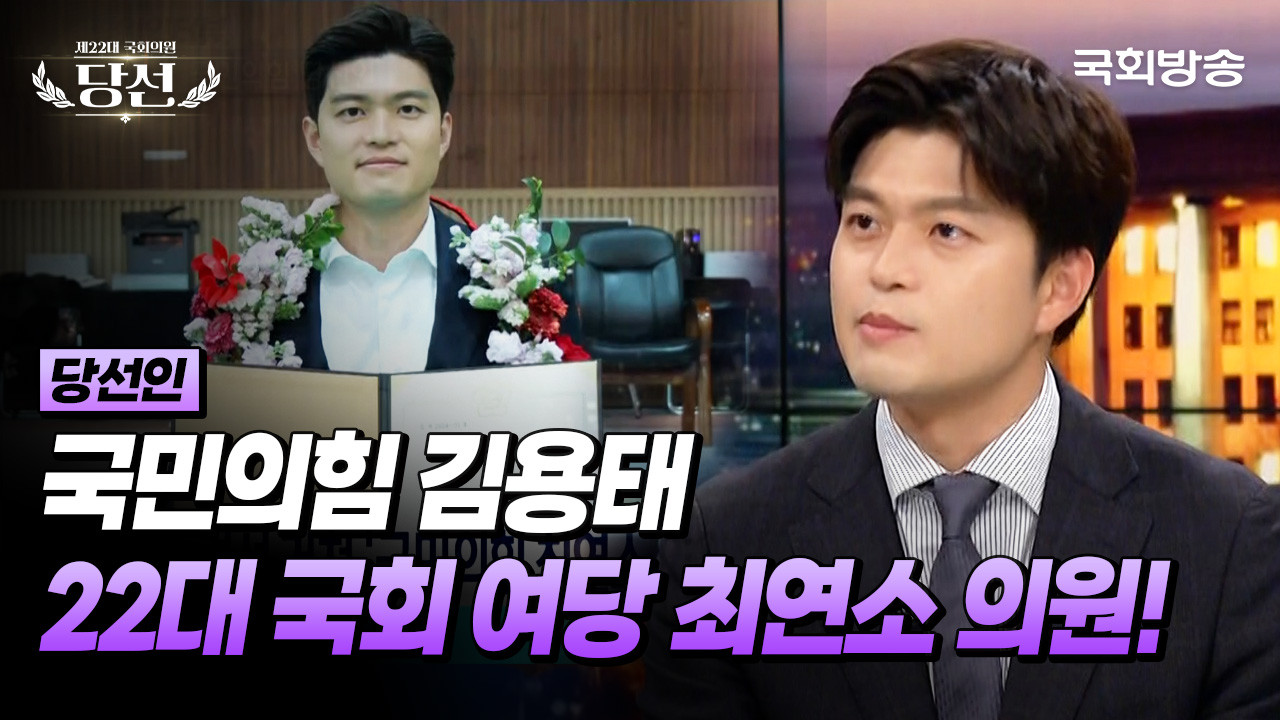 김용태 비대위원장, 해병대 채상병 수사 방해 의혹 특검 불참에 사과