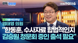 염태영 