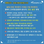 블레스병원 입원환자, 직원 236명 전원 음성