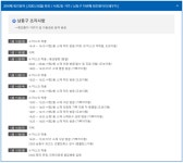 남동구 서창동 확진 개인택시 기사 부부 이동동선 공개