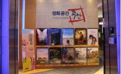 영화공간주안 6월2일 부분 재개관