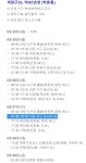 계양구 박촌동 거주 백석초교 교사 이동동선 공개