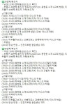 개척교회 집단감염 미추홀구 목사 및 부인 7명 이동동선