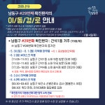 남동구 간석동 70대 여성 확진자 이동동선 공개