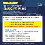 리치웨이 관련 남동구 논현고잔동 40대 확진자 이동동선 공개