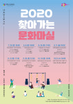부평구문화재단, 찾아가는 공연 열어