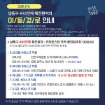 남동구 논현고잔동 거주 카자흐스탄인 남성 확진