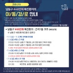인천 건강식품 설명회 관련 남동구 간석동 80대 여성 확진자 이동동선