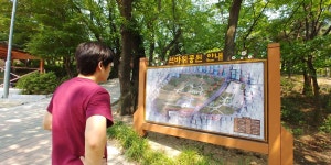 도서관을 품고 있는 야무진 녹지, 석바위공원