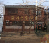 도서관을 품고 있는 야무진 녹지, 석바위공원