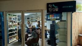 송도국제도시에 문 연 자활사업장 - 착한 신발 개소