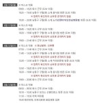 남동구 구월3동 노가리앤비어(인천길병원점) 방문자 검사 요청