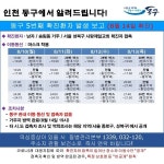 서울 사랑제일교회 방문 동구 송림동 60대 남성 확진