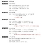남동구 구월4동 60대 확진 부부 이동 동선