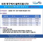사랑제일교회 관련 동구 확진자 이동 동선 - 송현동 시장 · PC방, 화평동 PC방 방문