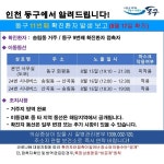 사랑제일교회 관련 동구 확진자 이동 동선 - 송현동 시장 · PC방, 화평동 PC방 방문