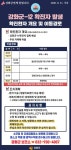 강화군 50대 확진자 강화고, 비에스종합병원, 영신당구장 등 방문