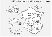 계양구 기도모임 확진자 12명으로 늘어 - 인천, 2일 확진자 14명