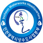 인천시 상수도사업본부, 무료 수질검사 비대면 전환