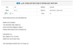 PC방 업주들의 소리없는 아우성, 확진자 없는데... 