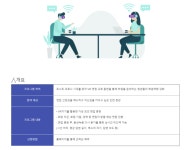 취업난 청춘을 응원하는 유유기지 부평
