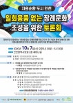 일회용품 사용 없는 장례문화... 가능할까?