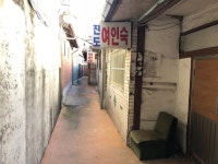 배다리 여인숙골목 복합문화공간으로 거듭 난다