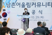 남동구 남촌 어울림 커뮤니티센터 준공식