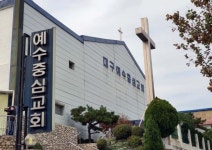 30일 인천서 대구예수중심교회 교인 등 3명 확진