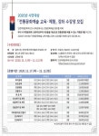 인천시, 전통문화예술 교육·체험 무료 강좌 실시