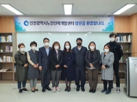 구미노인일자리창출지원센터, 인천시노인인력개발센터 벤치마킹 방문
