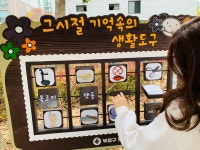 부평둘레길에 치매예방 백세누리길 조성