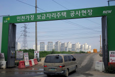 가정식으로 환승 대기, 루원시티