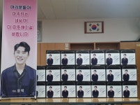 가수 영탁, 남촌도림동에 생필품 100상자 전달