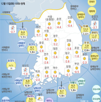 [기상특보]기상청 전국 지역별 오늘의 날씨 및 이번주 주말날씨 예보, 17일까지 강추위!