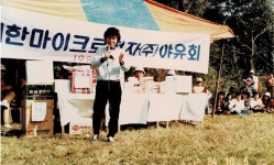 송현교회에서 올린 결혼식