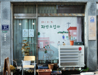 수봉로 68번길, 모두가 만나는 그 곳 - 수봉정류장